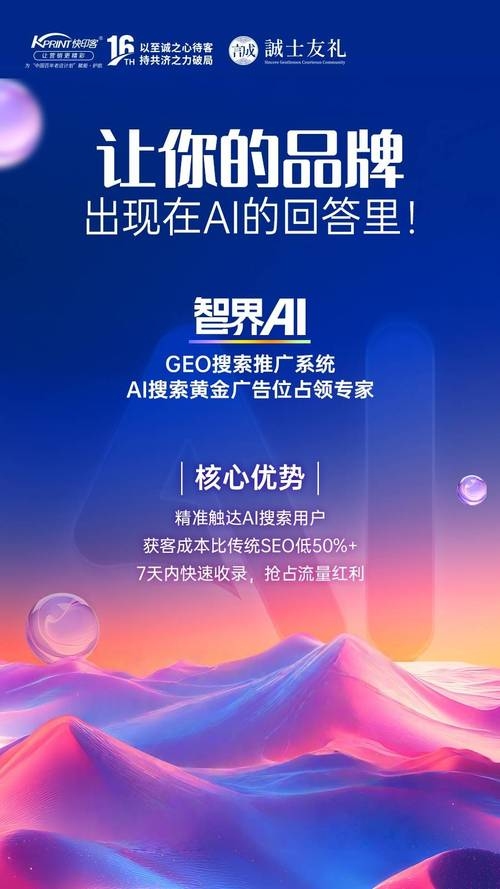 深圳整合营销与乐云SEO探索十年历程,关键词,谷歌广告代理、星河网络推广公司特点,推广宝网络有限公司优势分析。按天计费模式的AI搜索优化靠谱吗?选择需谨慎!插图 深圳整合营销与乐云SEO探索十年历程,关键词,谷歌广告代理、星河网络推广公司特点,推广宝网络有限公司优势分析。按天计费模式的AI搜索优化靠谱吗?选择需谨慎!插图