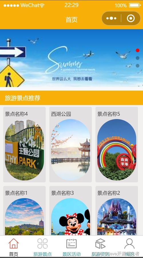 三亚小程序开发公司推荐插图 三亚小程序开发公司推荐插图
