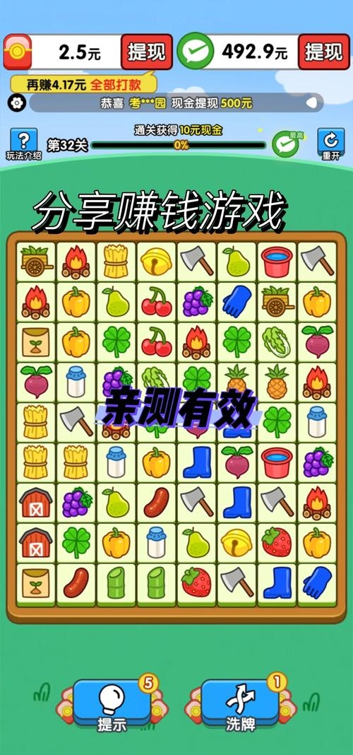 手游赚钱小游戏推荐插图