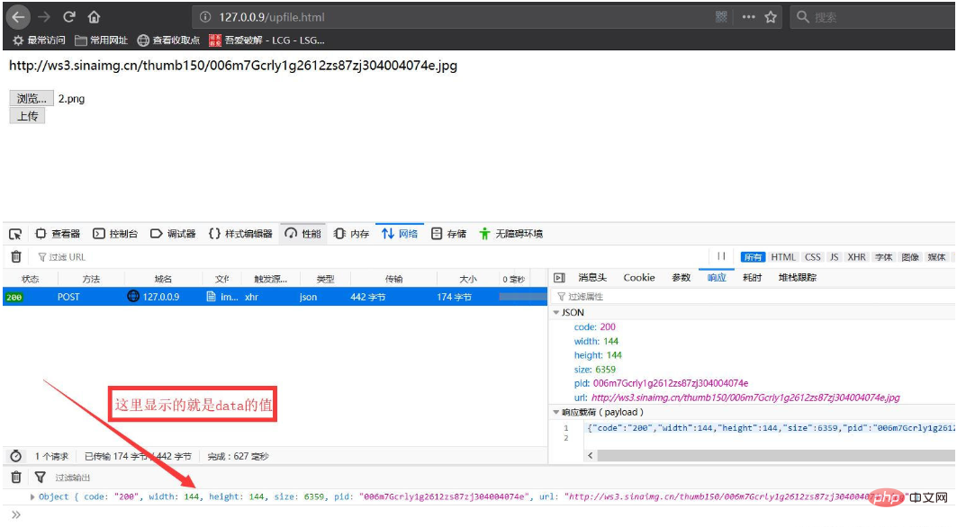 使用PHP和Ajax实现多图片上传并显示路径插图