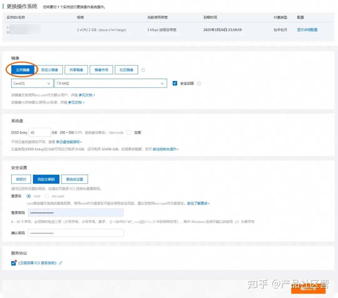 试用云服务器优惠续费指南插图
