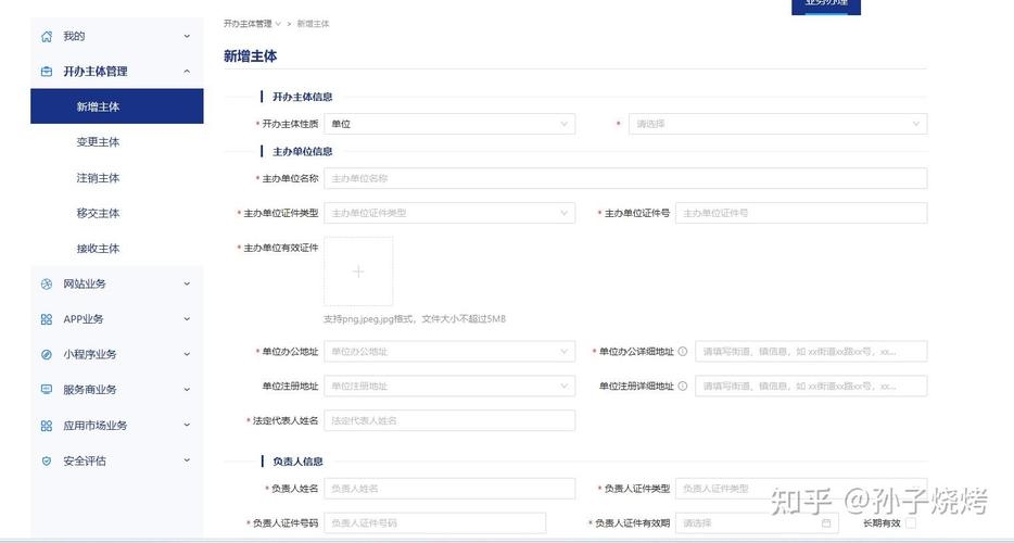 网安备案服务平台指南插图 网安备案服务平台指南插图