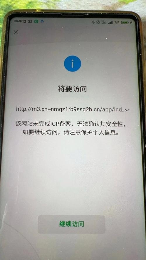 未备案的域名可以访问吗?插图 未备案的域名可以访问吗?插图