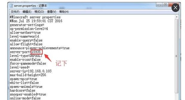 我的世界服务器租用教程,设置与运行指南插图 我的世界服务器租用教程,设置与运行指南插图