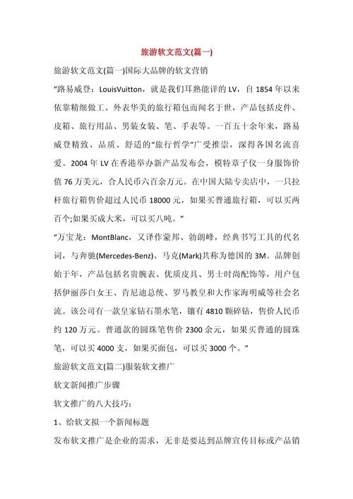 万能软文范例插图 万能软文范例插图