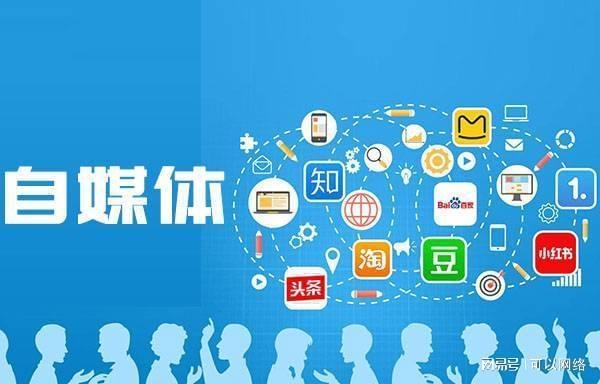 网上商店的设计与实现，自媒体创业的研究课题探讨插图