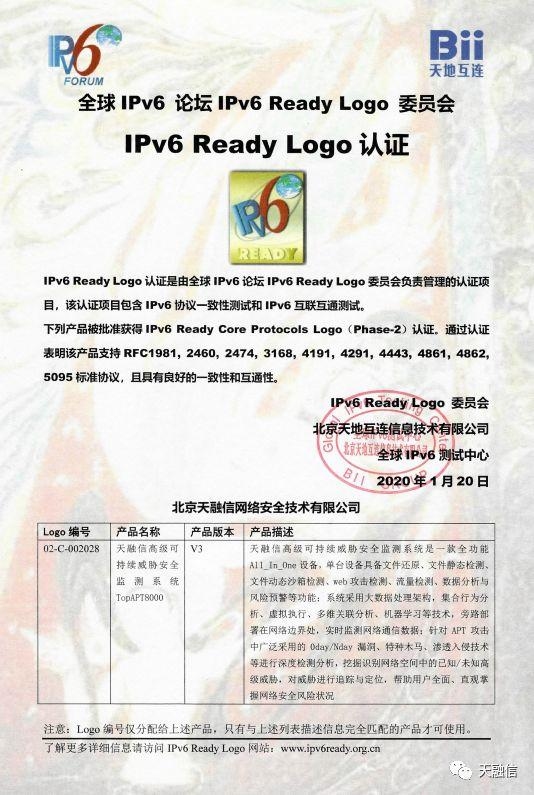 网络安全基线核查,定义、内容与天融信IPv6部署应用介绍插图 网络安全基线核查,定义、内容与天融信IPv6部署应用介绍插图