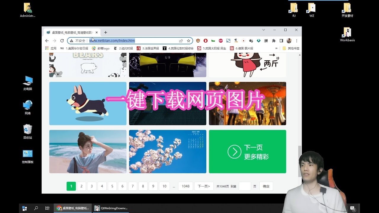 网页封面图下载攻略，技巧与实用方法分享插图