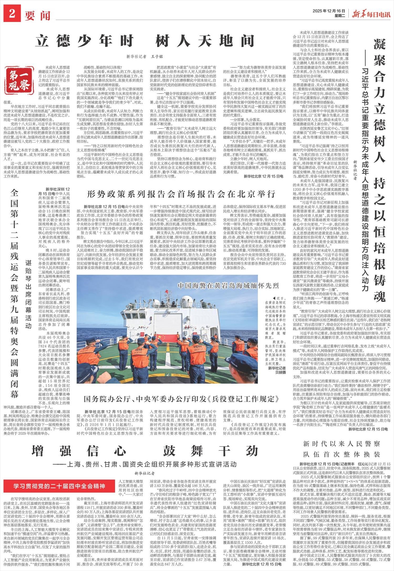 网络机房环境对人体的潜在危害插图