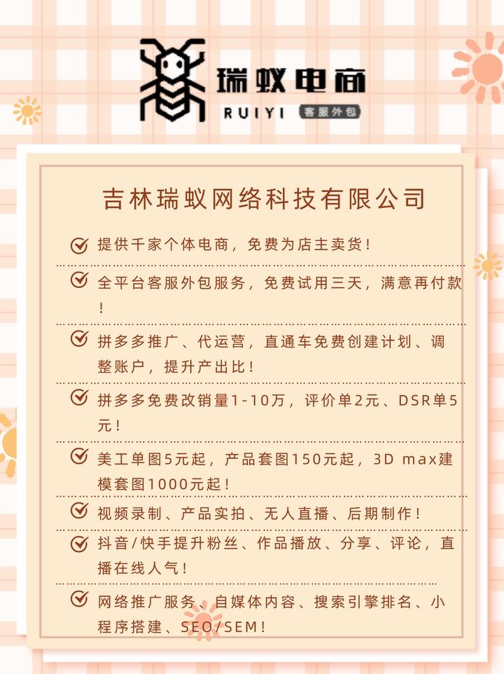 网络客服的职责与优势概述,直接概括了文章中关于网络客服的主要工作内容和其带来的重要优势。插图 网络客服的职责与优势概述,直接概括了文章中关于网络客服的主要工作内容和其带来的重要优势。插图