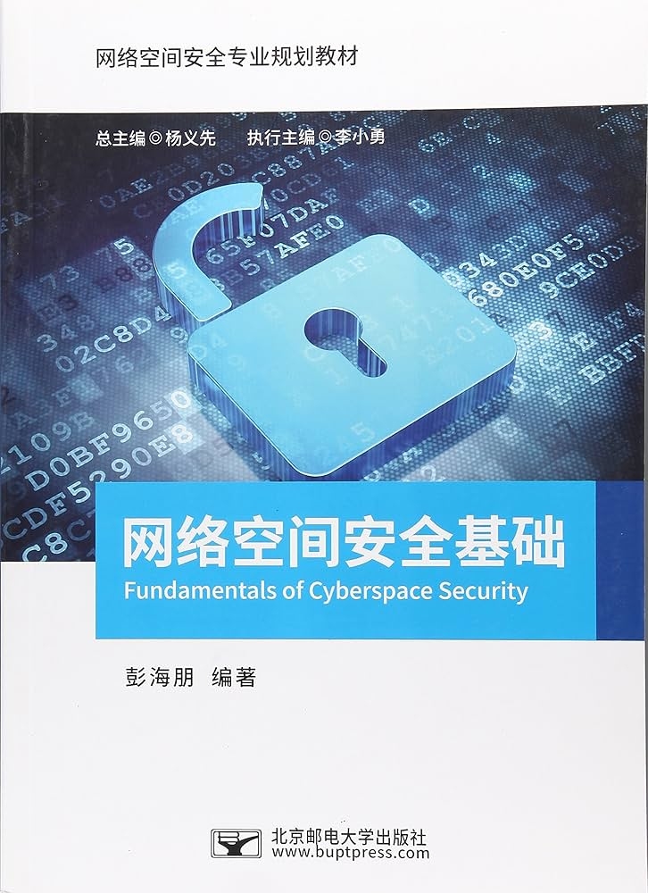 网络空间安全与信息安全专业哪个好插图 网络空间安全与信息安全专业哪个好插图