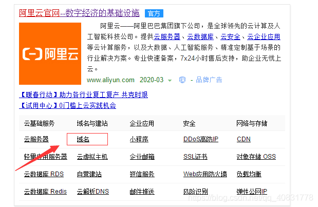 网域名历史IP查询及解析方法插图 网域名历史IP查询及解析方法插图