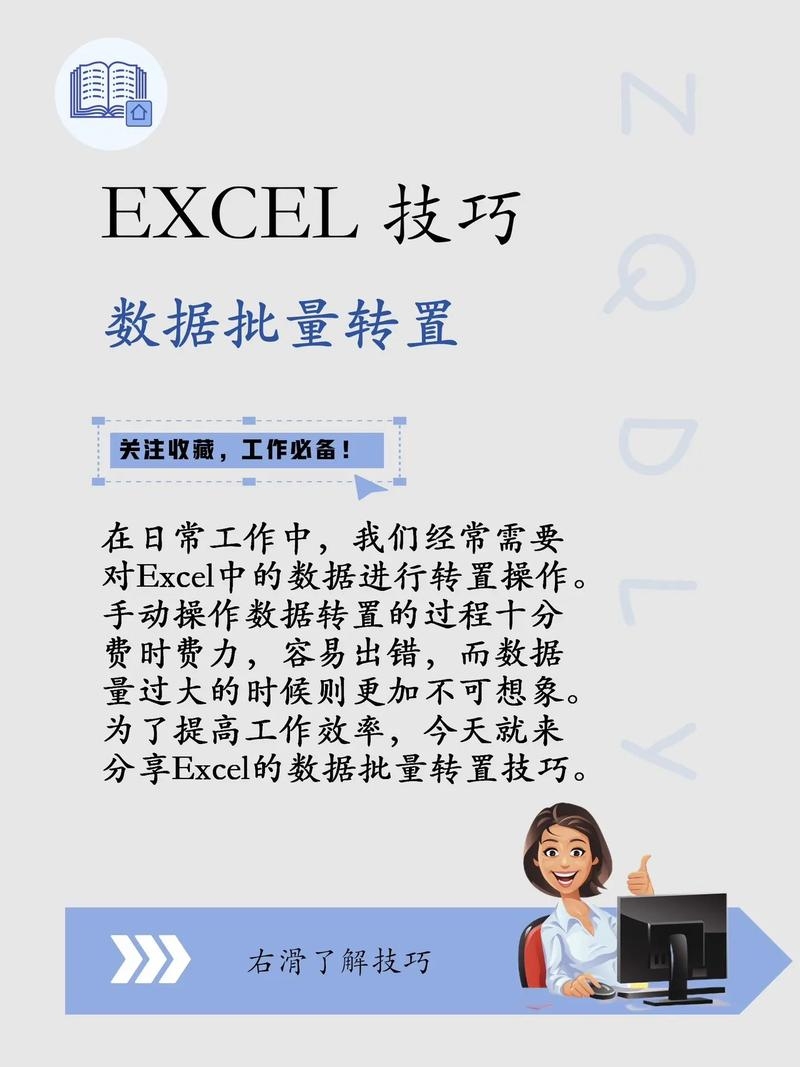 网页数据轻松转换Excel，方法与技巧插图