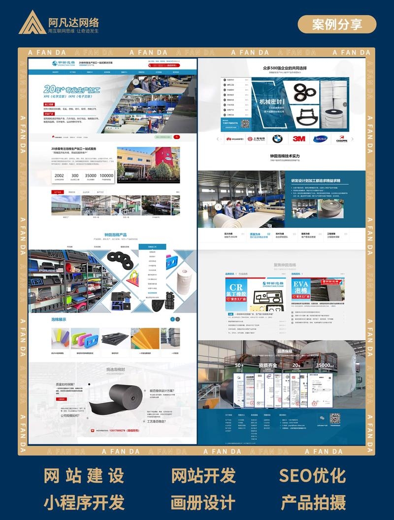 无锡网站建设公司深度解析，实力企业与技术引领市场插图