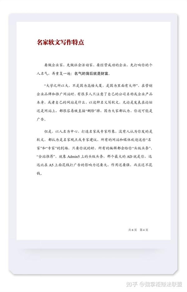 网络软文写作指南插图 网络软文写作指南插图