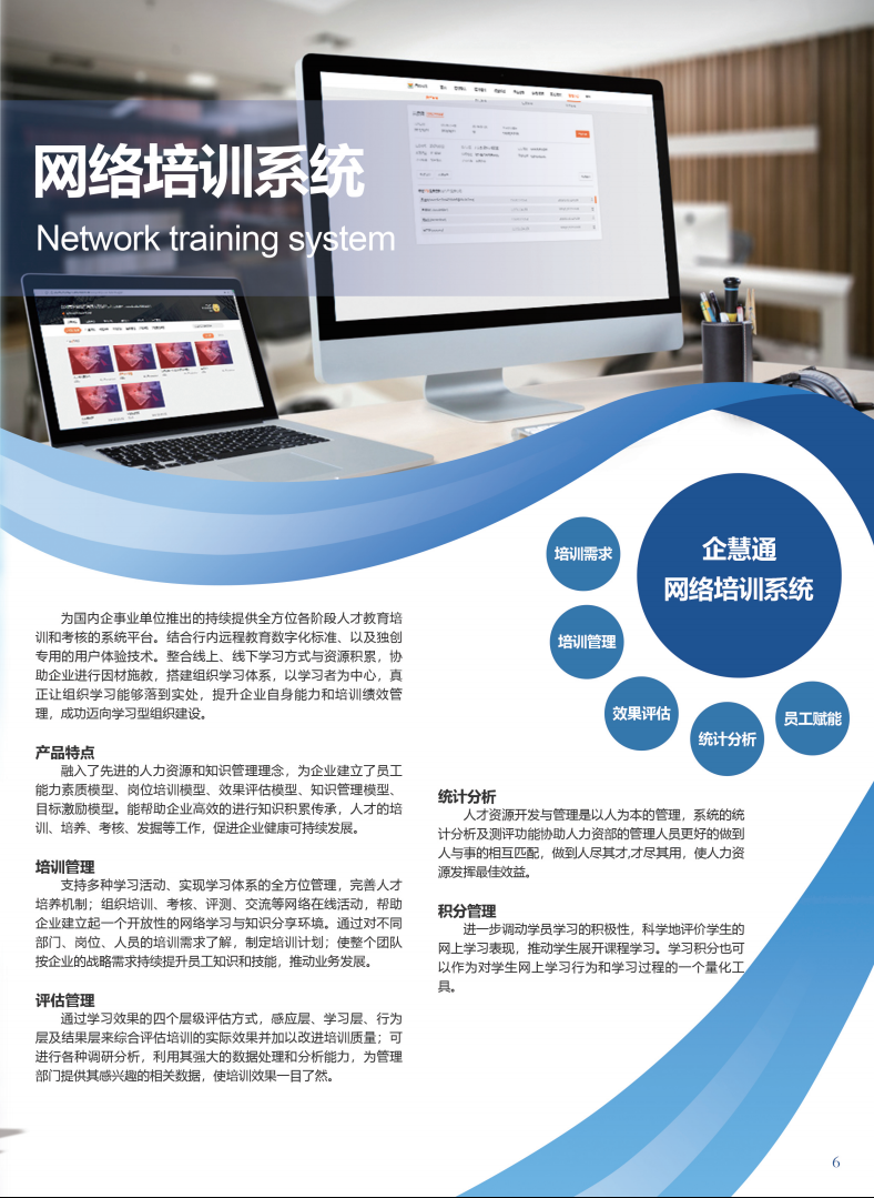 网络运营培训所需时间因人而异插图