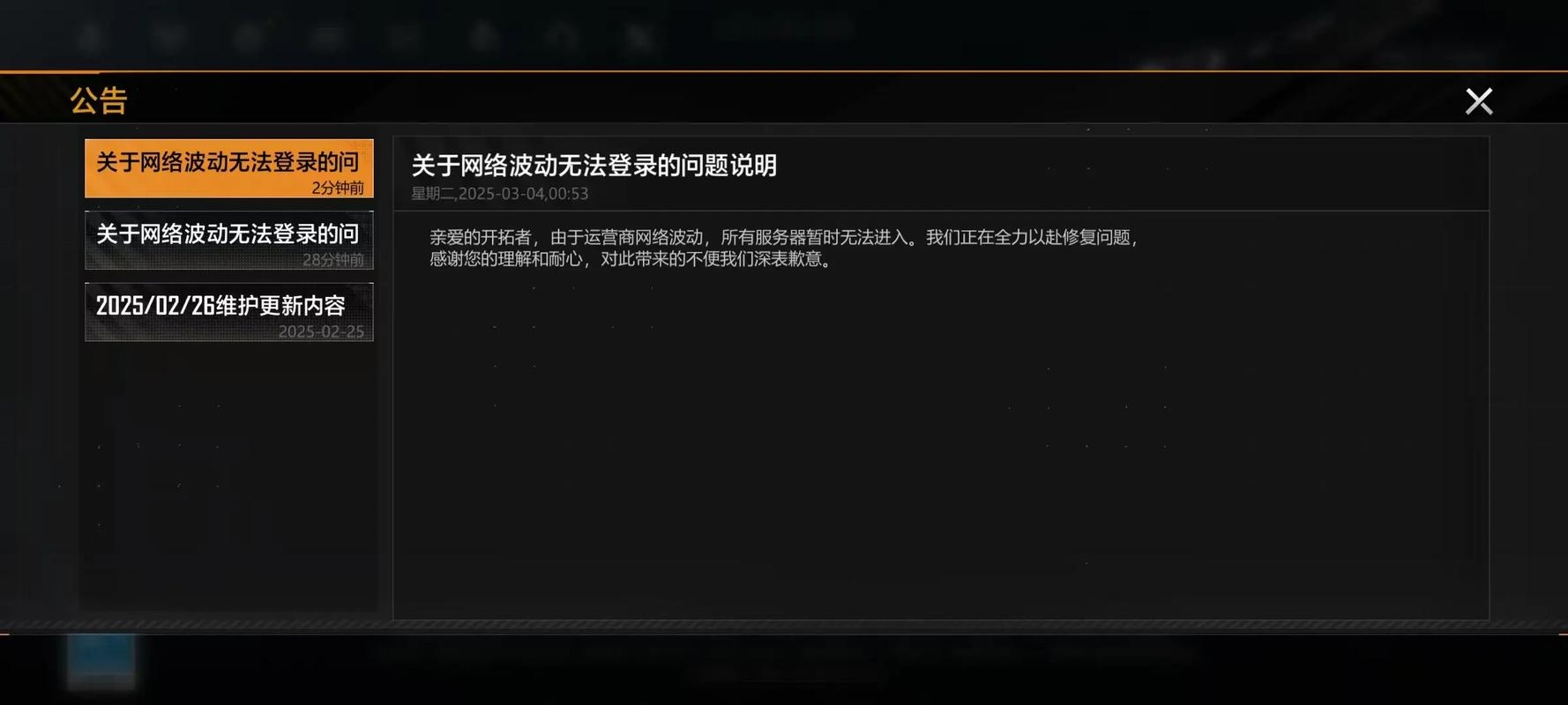 网易服务器问题及解决建议插图