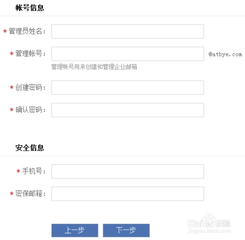 网易企业邮箱注册是否需要付费?插图 网易企业邮箱注册是否需要付费?插图