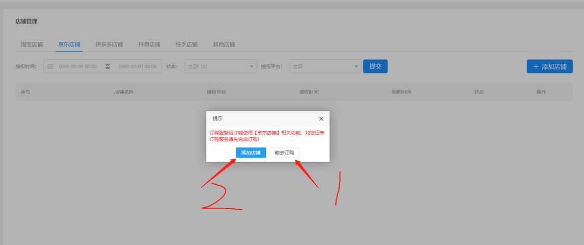 网站分类点击弹出提示框原因解析，下载提醒背后的机制揭秘。插图