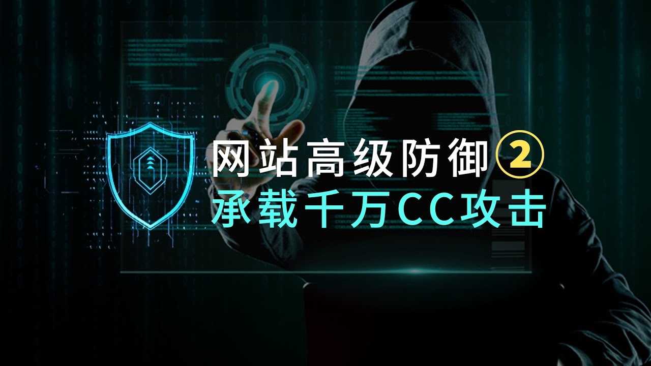 网站服务器防护全攻略，多维防御，保障网络安全稳定运行插图