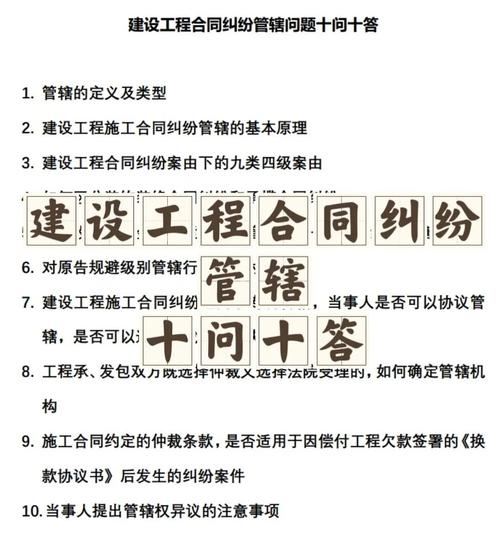 网站建设合同纠纷管辖解析插图 网站建设合同纠纷管辖解析插图