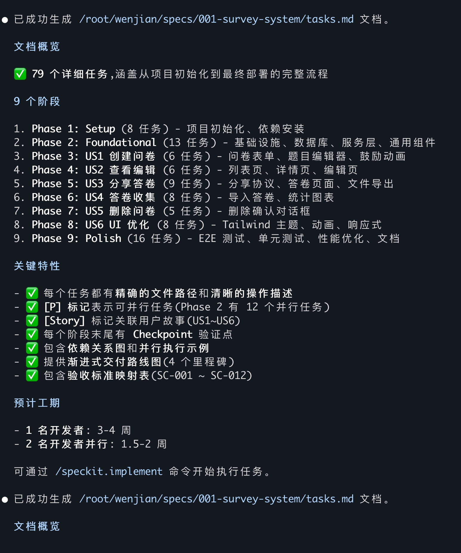 网站开发的最初四个阶段插图 网站开发的最初四个阶段插图