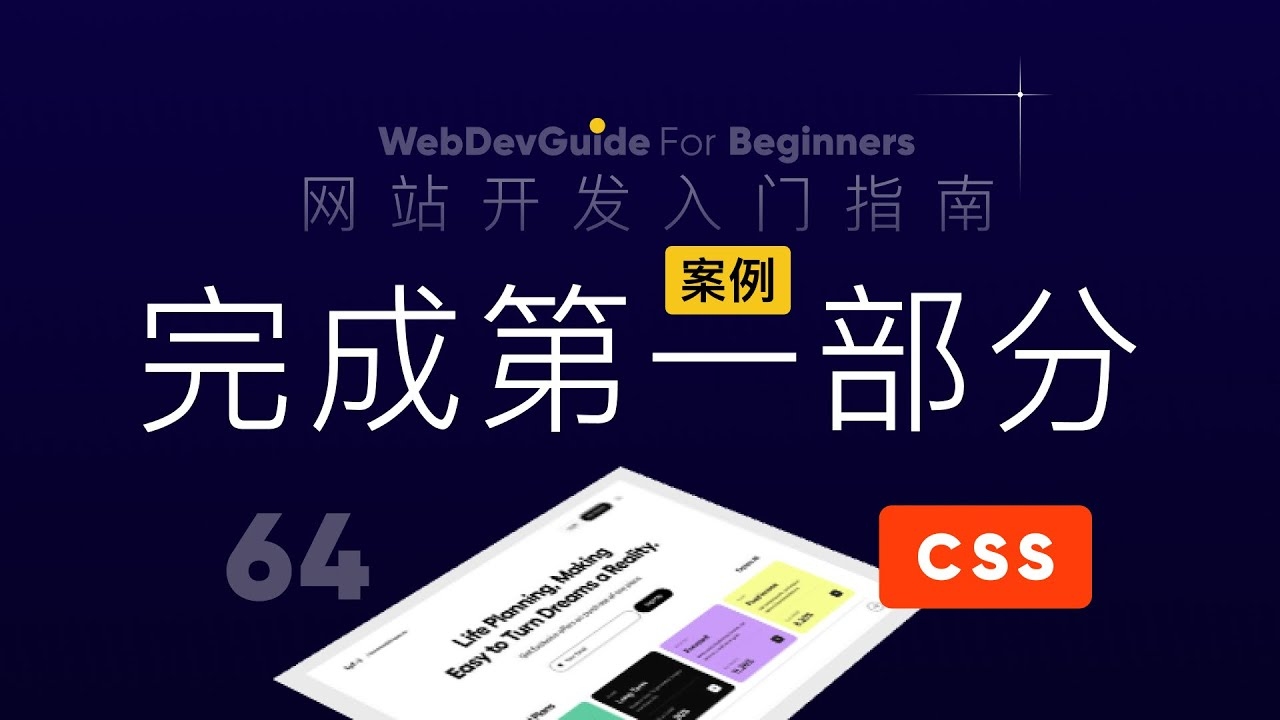 网站开发步骤详解，从建站到用户反馈分析，零基础入门指南插图