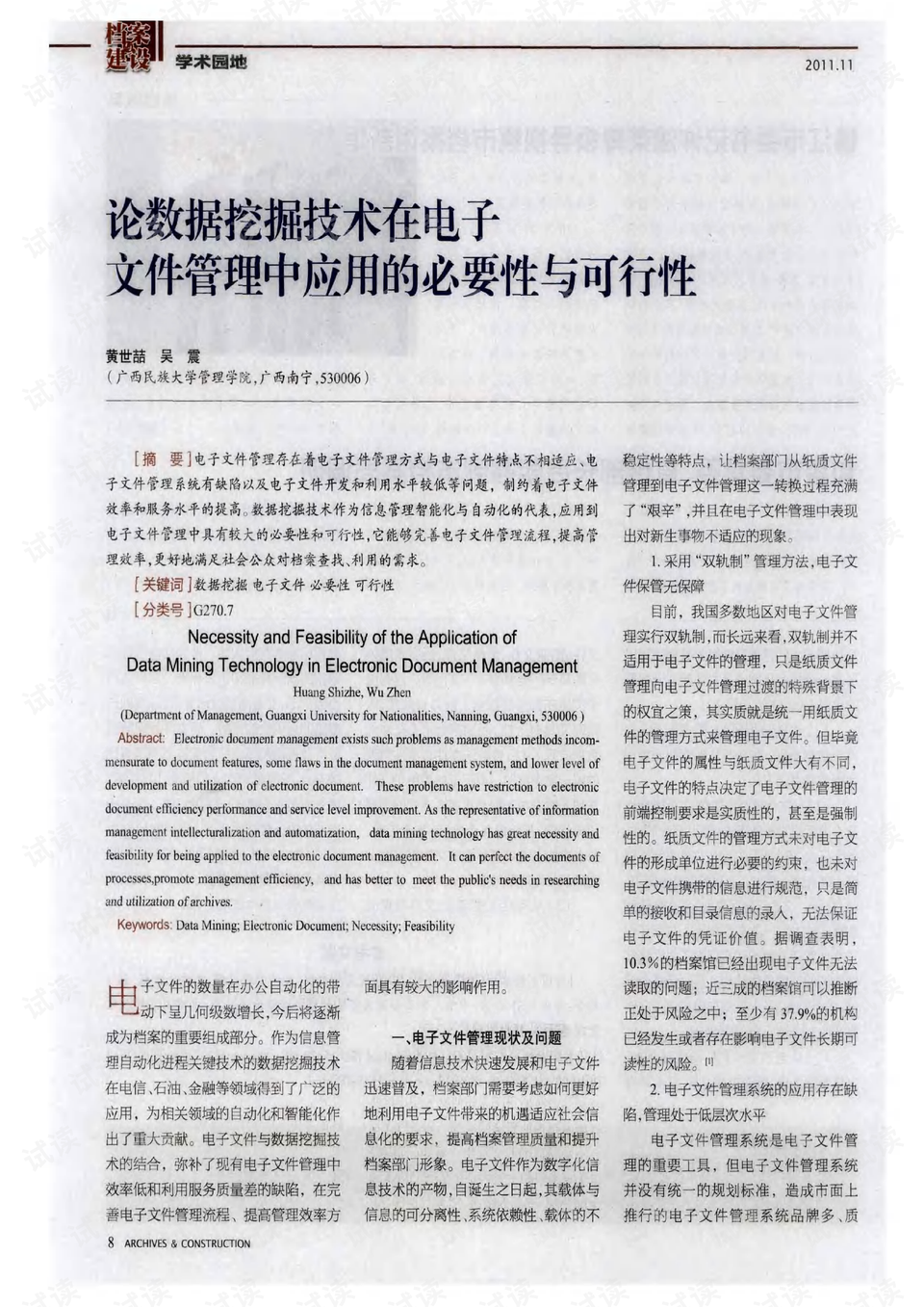 网站开发文档管理工具的必要性及应用插图