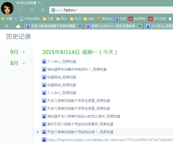 网站历史记录查询在哪里插图 网站历史记录查询在哪里插图