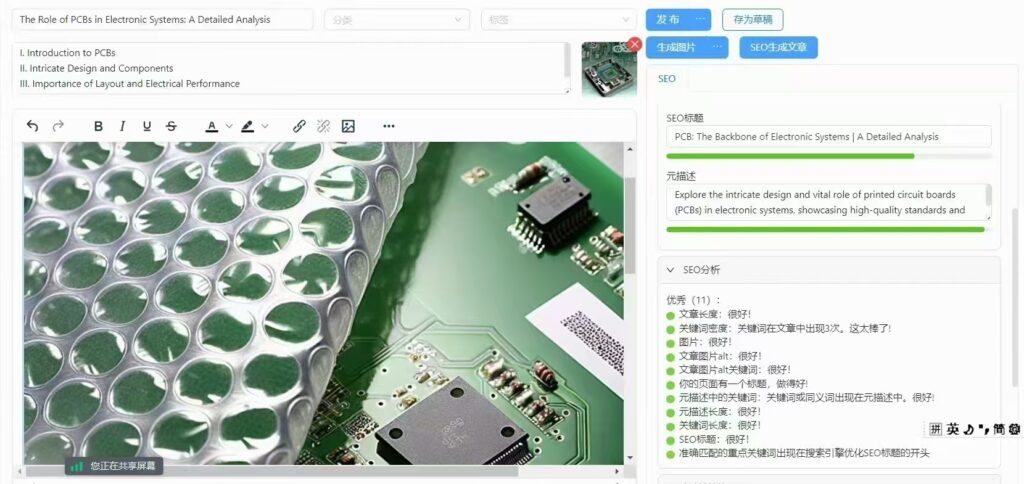 网站排名优化软件，SEO快速提升工具推荐插图
