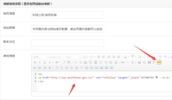 网站如何添加备案号链接插图 网站如何添加备案号链接插图