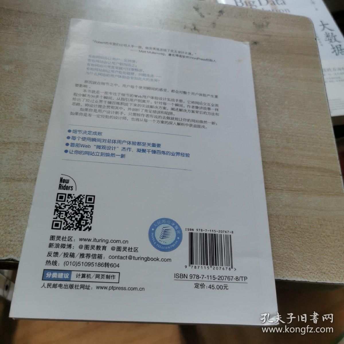 网站设计的核心，速度、美工与用户体验插图