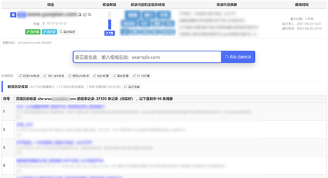 网站收录查询方法及工具介绍插图