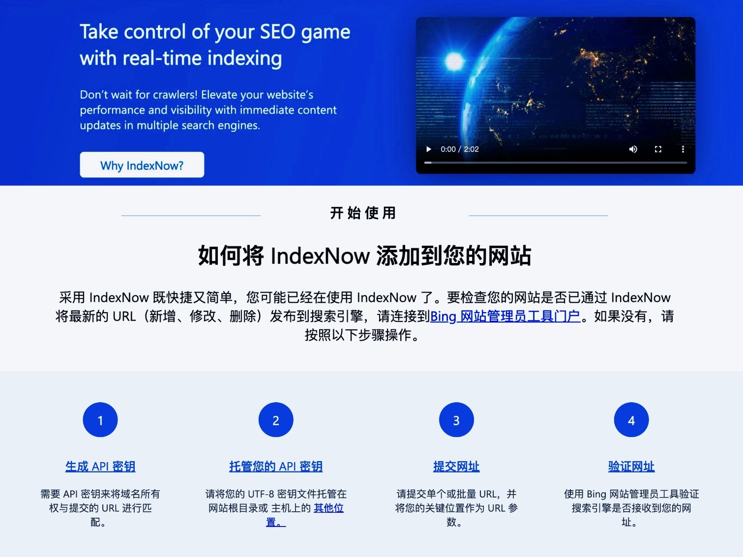 网站收录入口申请查询指南插图 网站收录入口申请查询指南插图