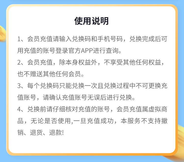 网站套餐到期，服务与优惠不再享受的标志插图