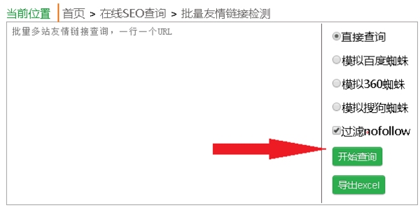 网站友情链接交易平台,构建链接生态的桥梁插图 网站友情链接交易平台,构建链接生态的桥梁插图