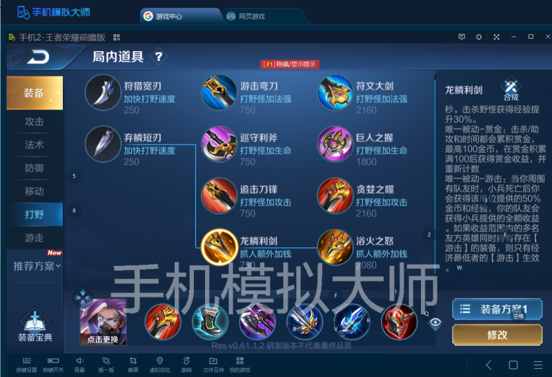 王者荣耀资讯与手机使用指南。插图