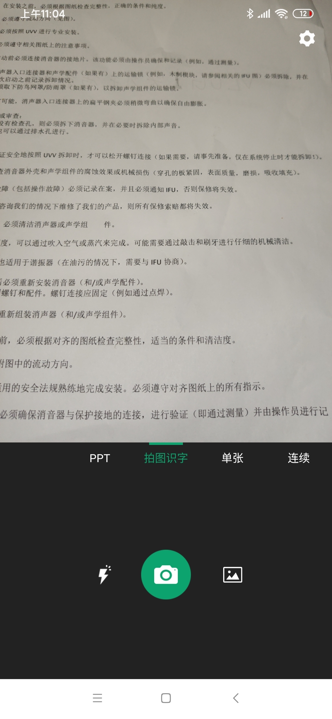 网站在线扫描识别文字，技术解析与应用插图