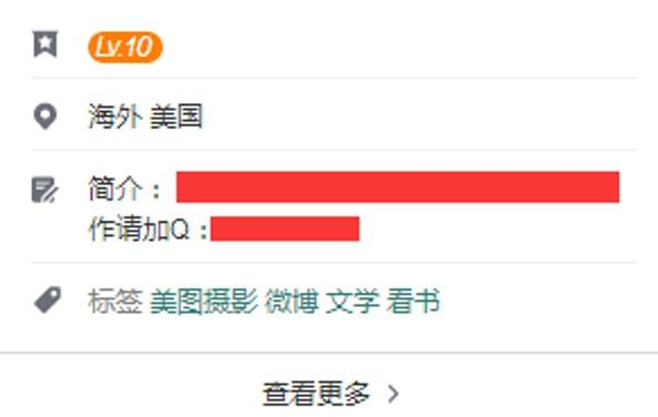 微博个性域名查看指南插图