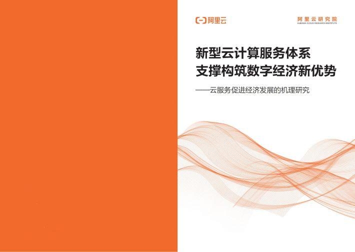 西部数码弹性云服务器，引领企业数字化转型的新动力插图