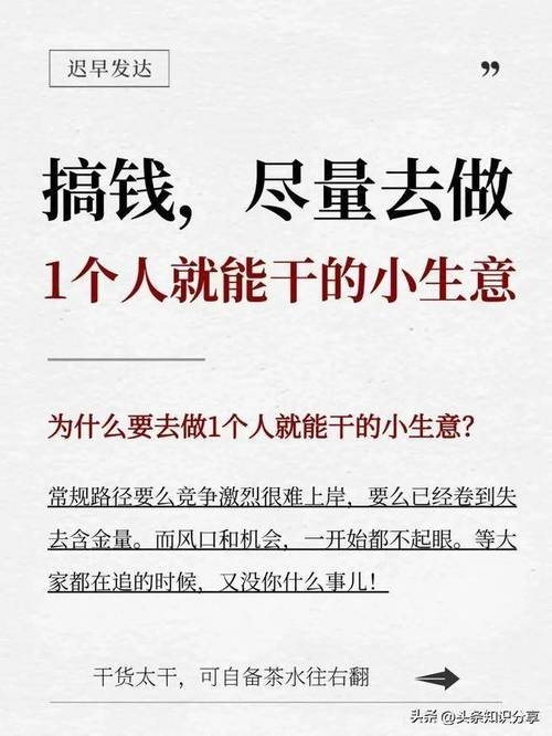 小本生意如何选择高盈利项目插图 小本生意如何选择高盈利项目插图