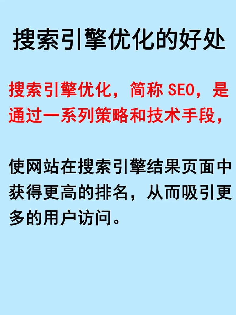 淄博搜索引擎排名优化外包，提升企业在互联网时代的竞争力插图