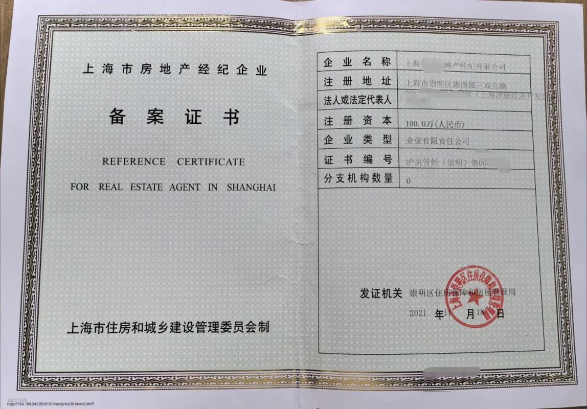 蒙城县房产备案查询官网及中介概览插图 蒙城县房产备案查询官网及中介概览插图