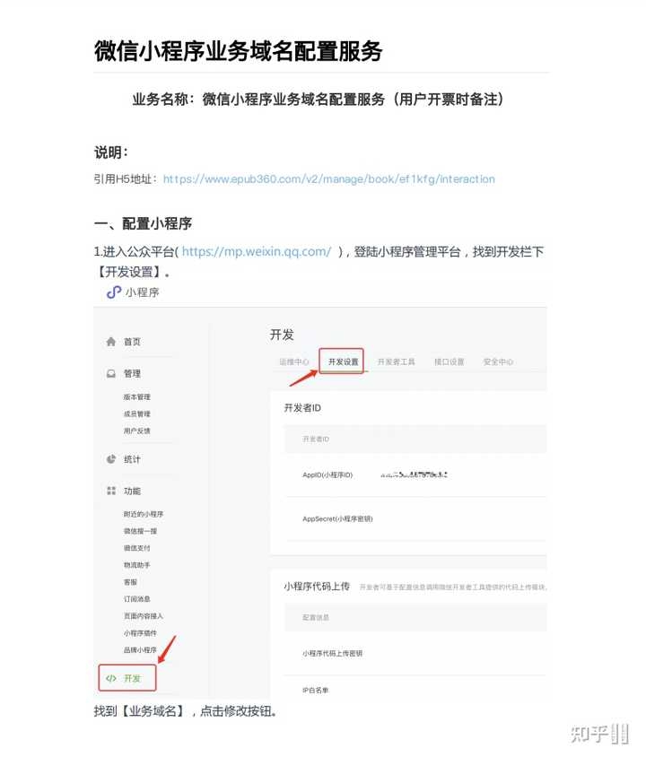 小程序跳转H5链接详解，操作指南与实现方法插图