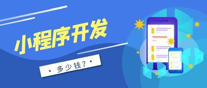 小程序免费搭建平台,高性价比之选插图 小程序免费搭建平台,高性价比之选插图