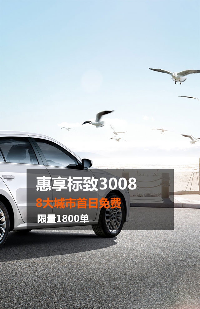 租车预定新体验,享受驾驶乐趣,开启快乐生活之旅插图 租车预定新体验,享受驾驶乐趣,开启快乐生活之旅插图