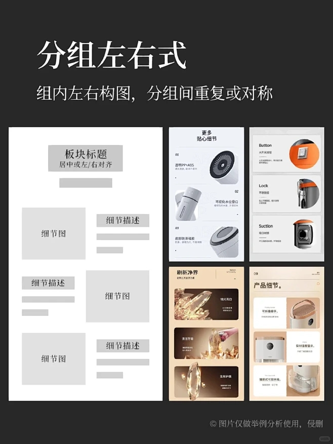 拼多多商品详情页制作注意事项插图 拼多多商品详情页制作注意事项插图