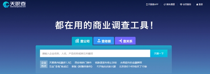 免费查公司网站推荐,天眼之外的选择插图 免费查公司网站推荐,天眼之外的选择插图