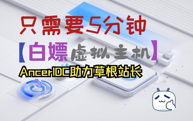免费公益虚拟主机接口，技术助力公益事业发展插图