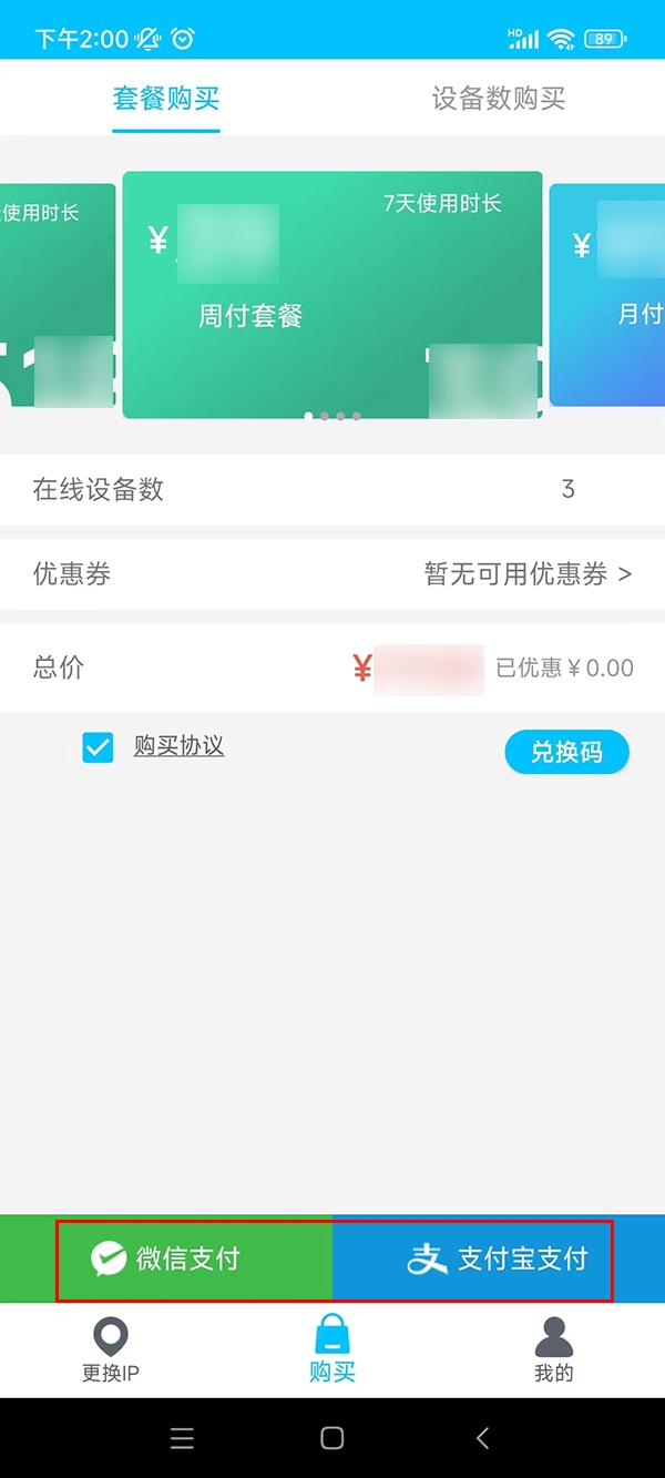 免费手机IP代理App,便捷的网络隐私保护工具插图 免费手机IP代理App,便捷的网络隐私保护工具插图
